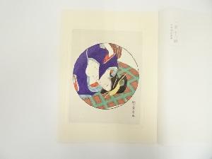浮世絵表情美　第十六図　歌川豊広　手摺木版画